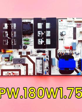 原装希沃75寸/86寸教学触摸一体机电源板PW.180W1.751