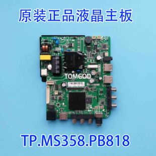 全新TP.MS358.PB818 TP.ATM20/ATM30.PB819 CV950H-A32网络主板