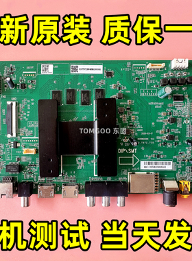 海尔LU58J51 58U2 LU65C61-PRO 65U2/U3 LU75J11主板0091802295