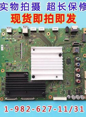 适用索尼KD-43X8500F/49/55/65/75/85X8500F主板1-982-627-11/31