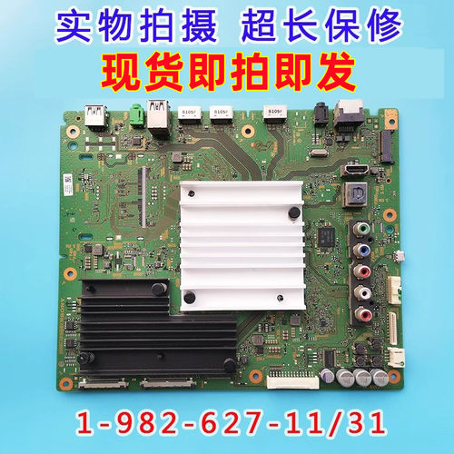 原装索尼85X8500F主板43X8500F