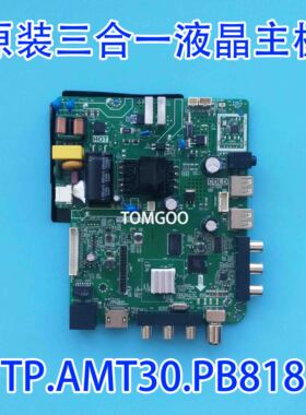 全新正品TP.ATM30.PB818主板ATM10/MS358网络WiFi三合一板现货