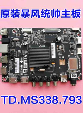 正品暴风43R4 43FD 43XS 43K6 55K6 统帅T43FUM主板TD.MS338.793