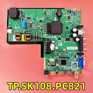 全新TP.SK108.PC821 360ma 80W 75寸电视主板 主板3高清HDMI