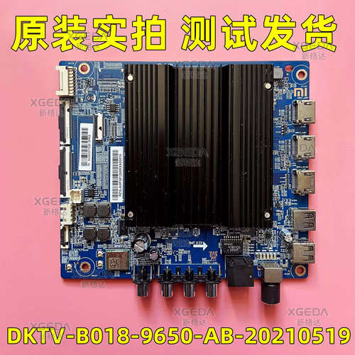 原装红米L50/65R8-X/75R8主板DKTV-B018-9650-AB-20210519测好
