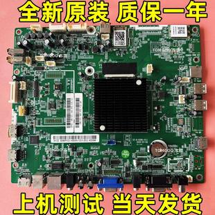8386 V2.1 原装 V3.0 8386PVDJ V3.1 教学一体机炫视主板