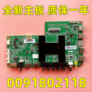 全新LE48/55AL88G31/R51 LE48/55R31主板0091802118 0090724751