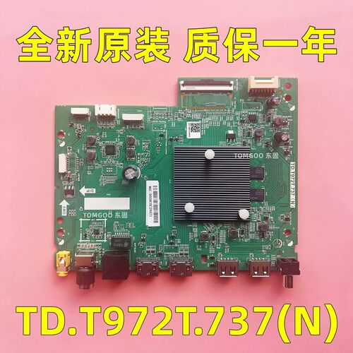 全新原装海尔LU65P3KPR07主板TD.T972T.737 ST6451D02-2配任意屏