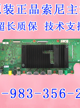 原装索尼KD-55A9F 65A9F电视主板 1-983-356-21保修三个月现货