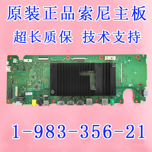 原装索尼KD-55A9F 65A9F电视主板 1-983-356-21保修三个月现货