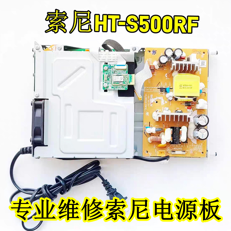 原装索尼HT-S500RF家庭低音炮电源板SA-WS500RF 40L0BEK30-PWF1G