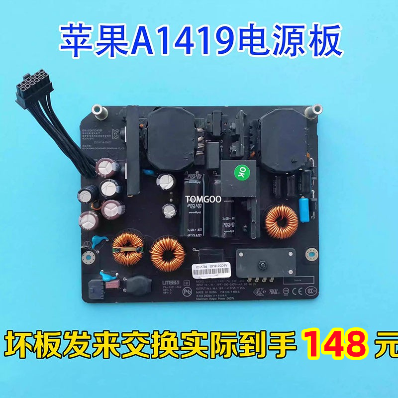 原装苹果电源板IMAC27寸A1419
