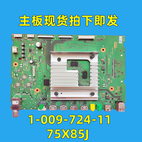 索尼KD-55X85J主板1-009-724-11