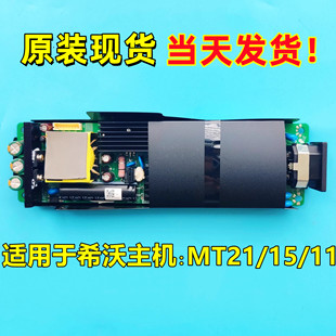 希沃教学一体机MT21/11/15/43/08/63PC模块电源板P.CE10.07/8