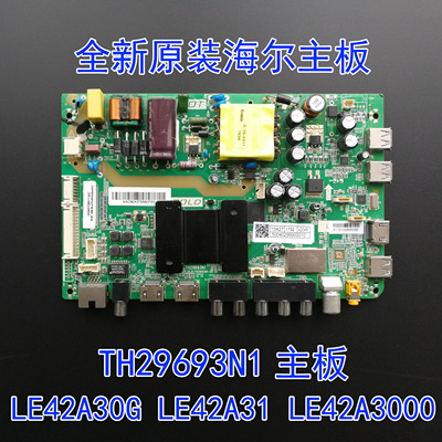 主板TH29693N1配各种屏