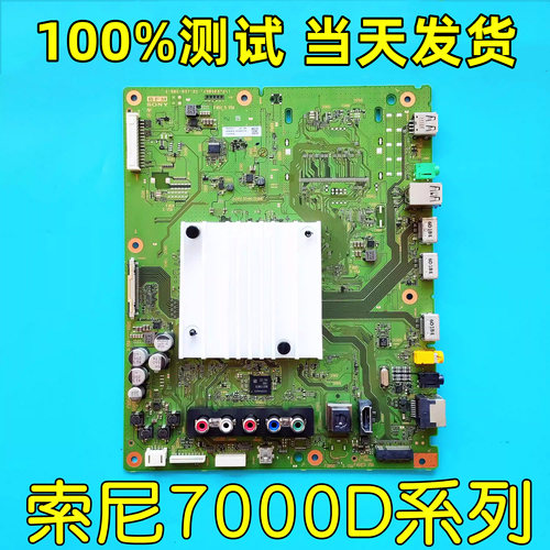 索尼KD-55X7000D65x7500D主板