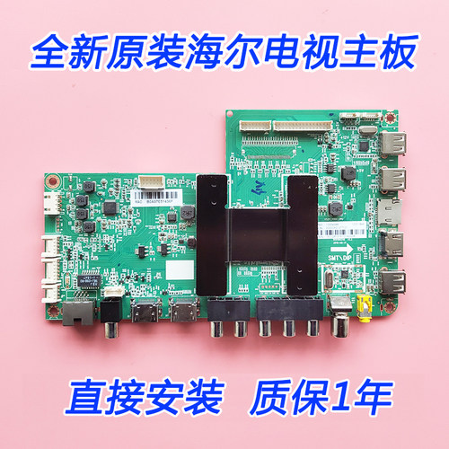 全新海尔LE50R31H50E09 LE50AL88U51主板0091802118 V500HJ1-PE8