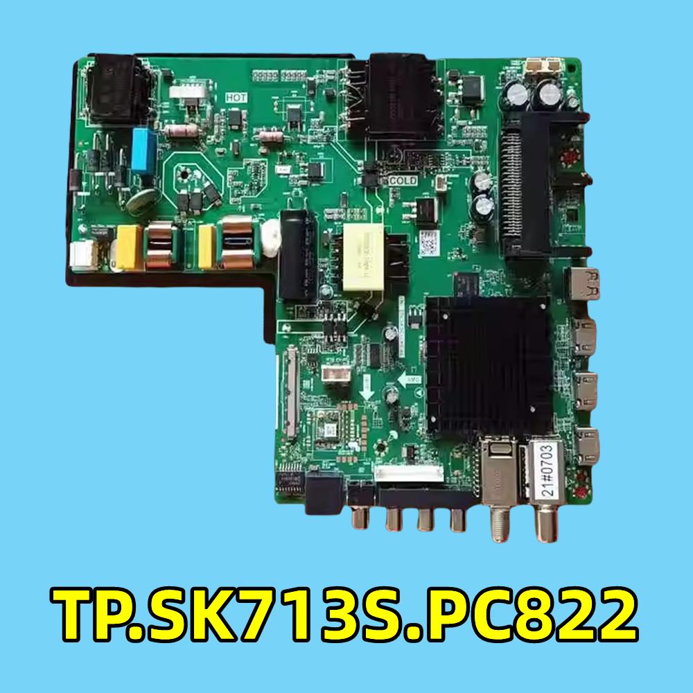 原装液晶智能网络电视主板