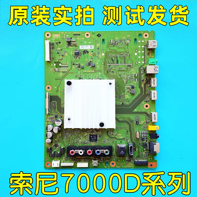 索尼KD-55X7000D65x7500D主板