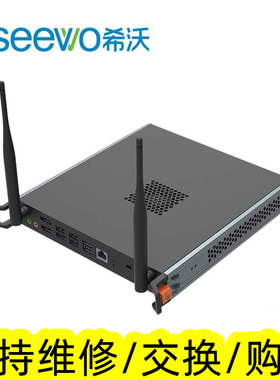 希沃教学一体机配件电脑模块内置PC主机配MT23 MT21 MT15 MT11/41