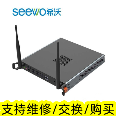 希沃教学一体机ops插拔式电脑