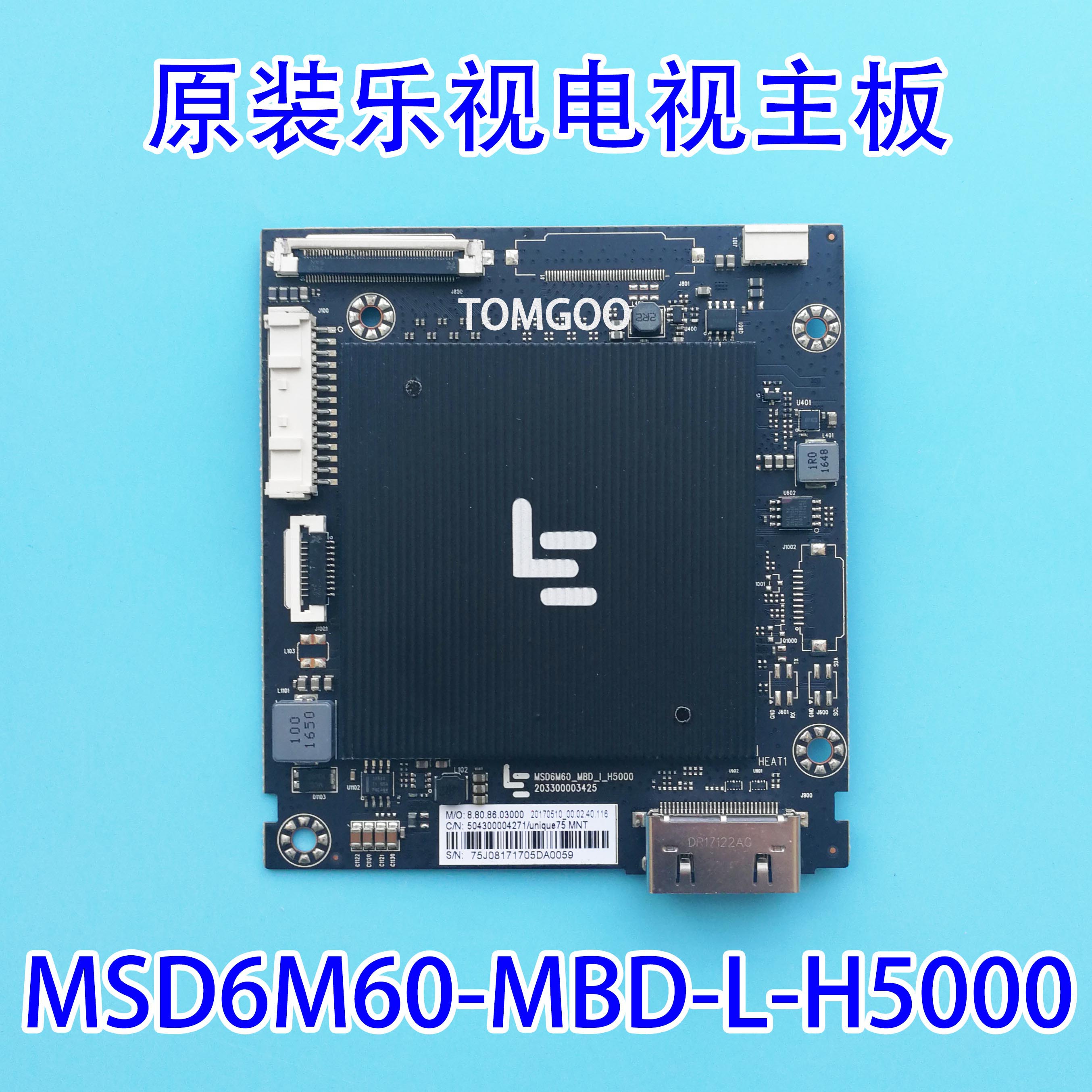 乐视L554UCMN主板MSD6M60-MBD-L-H5000 配TPT550U1-QVN05.U屏包邮