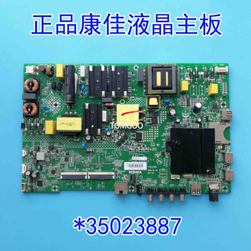正品康佳 LED55K520 主板 35023887 配屏 KBI+550C1B08/2010YT