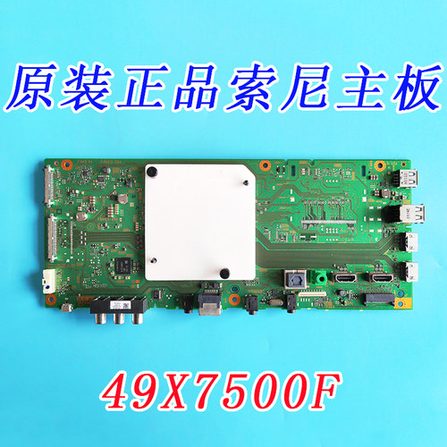 原装电视索尼主板55X7500F保三月