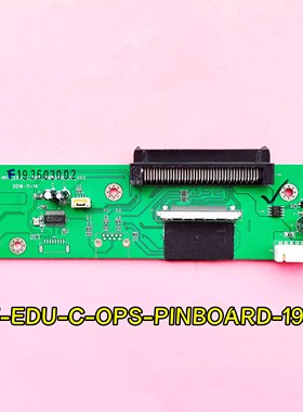 适合鸿合HD-I6590E OPS电脑转接板HHT-EDU-C-OPS-PINBOARD-19-V03