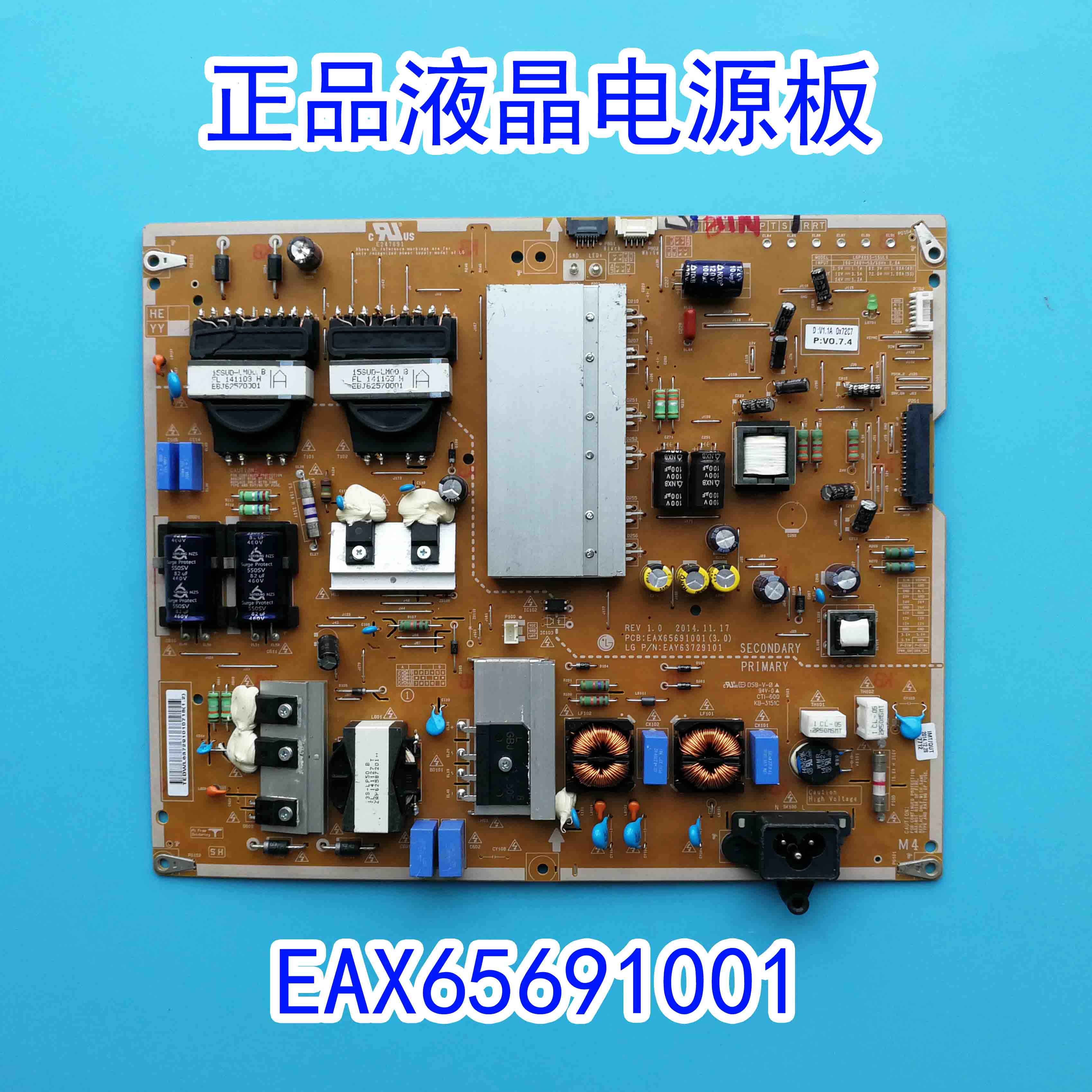 55UF7700-CC电源板 EAX65691001 EAY63729101 LGP4955-15UL6现货