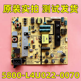创维50X5 L4U022 49E3500 49E6000电源板5800 0070测试发 原装