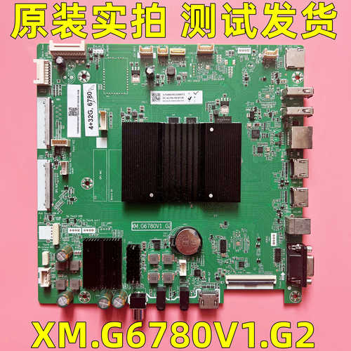 原装主板 XM.G6780V1.G2 主板 测试发货