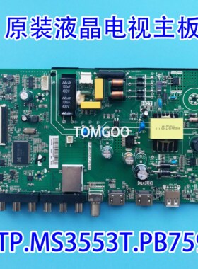 全新原装 LE32E2900 L32F1S主板 TP.MS3553T.PB759屏HV320WHB-N81
