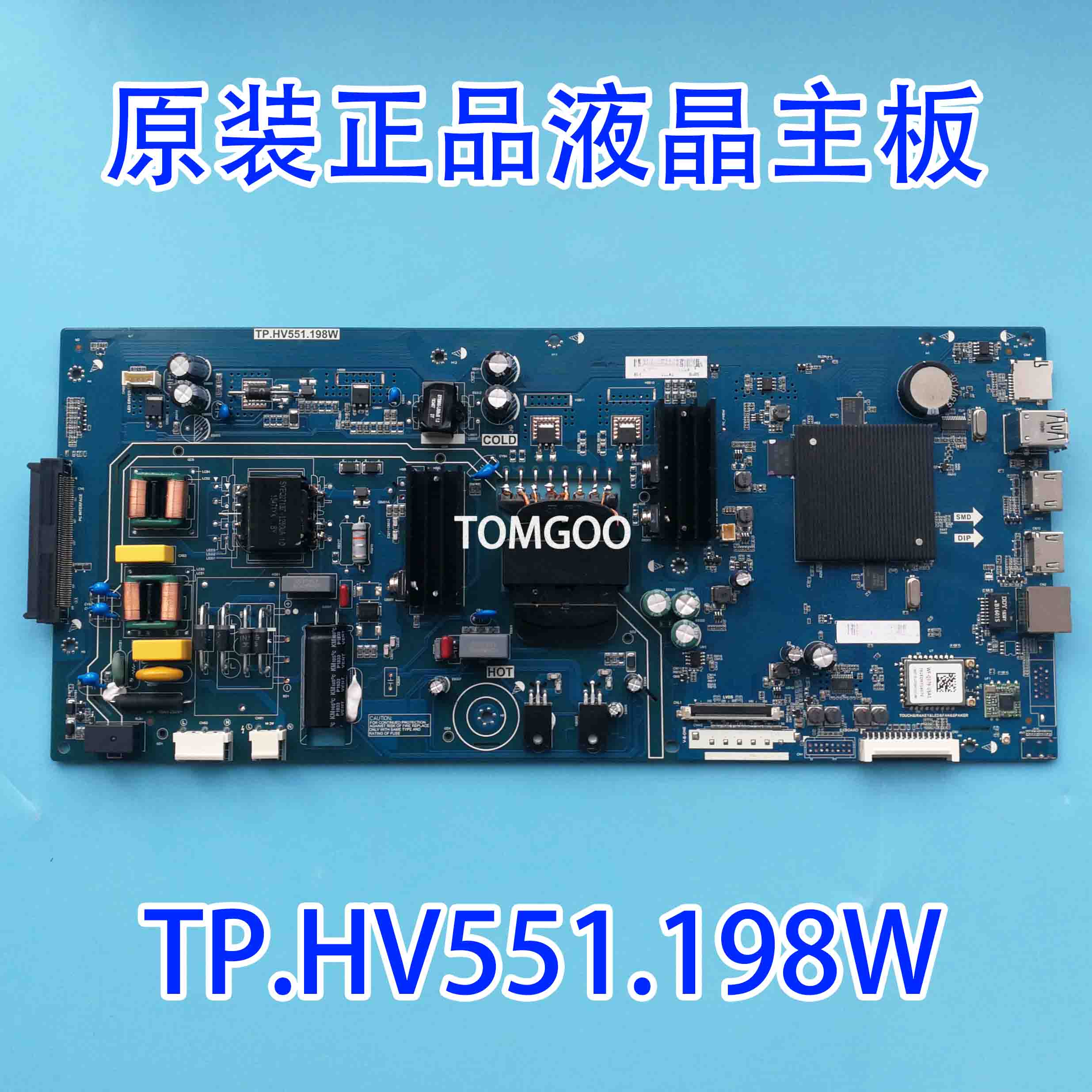 原厂领效MAXHUB正品EC55CA教学一体机主板 TP.HV551.198W现货测试