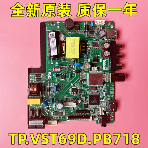 全新海尔液晶电视机 LE32U310P 32EU3000 主板 TP.VST69D.PB718