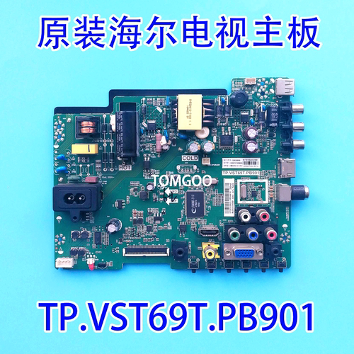 原装海尔主板LD32U3100三合一