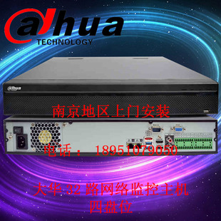 南京大华32路网络硬盘录像监控手主机数字高清DH-NVR4432四盘位