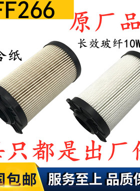 FF266/5335504柴滤800154401适配新欧曼GTL柴油滤芯SP133752