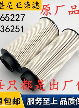 PU10007 1736251/1865227柴油滤清器斯堪尼亚泵车重卡燃油滤芯