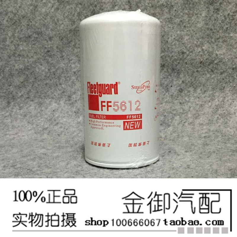 FF5612天龙江淮帅铃国四HFC4DA1康明斯4989106柴油滤清器柴滤芯