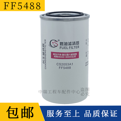 杰克斯其他东风天龙天锦柴油滤芯