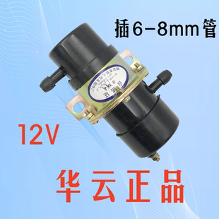 通用各种老式 化油器油泵 24V电动汽油泵化油器汽车改装 462外置12V