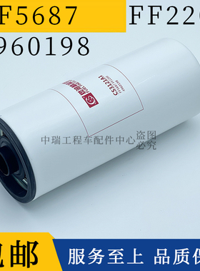 FF5687弗列加柴油滤芯适用康明斯C4960198东风天龙KL旗舰C4365703