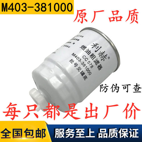 精万其他CC578M403281000B燃油