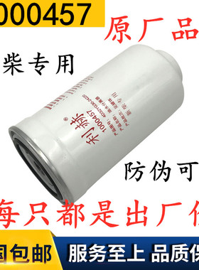 1000457油水分离器新柴发动机专用柴油滤芯4D32YG30-24220燃油滤