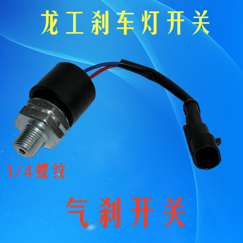 精万其他龙工855B850833N制动刹