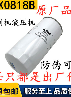 JX0818B 液压滤 机滤 机油滤芯适配福田收割机拖拉机装载机压路机