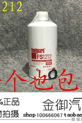 柴油滤芯FS1212康明斯发电机组柴油滤清器上海弗列加柴滤3308638