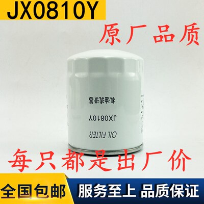 jinuosi机油滤芯JX0810Y机滤