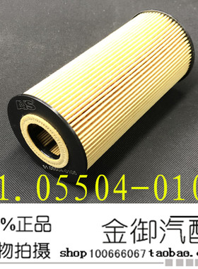 51.05504.0105 适配重汽豪沃豪瀚 51.05500.6073 机油滤清器滤芯